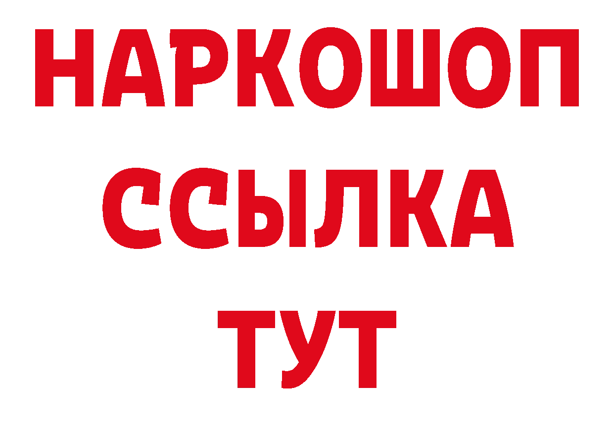 ГЕРОИН белый маркетплейс нарко площадка ОМГ ОМГ Печоры